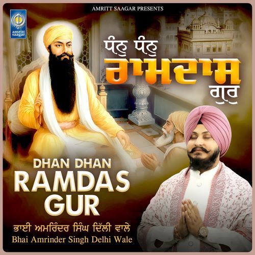 Dhan Dhan Ramdas Gur
