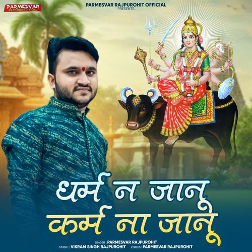 Dharm N Janu Karm Na Janu