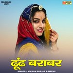 Dhoondh barabar (Hindi)