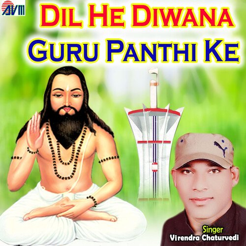 Dil He Diwana Guru Panthi Ke