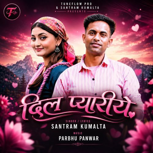 Dil Pyariye