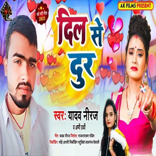 Dil Se Dur