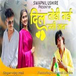 Dil Todi Gai Mani Jaan