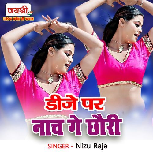Dj Par Nach Ge Chauri