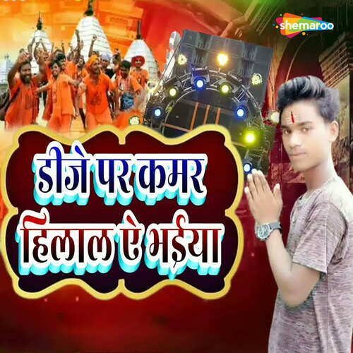 Dj Per Kamar Hilal A Bhaiya