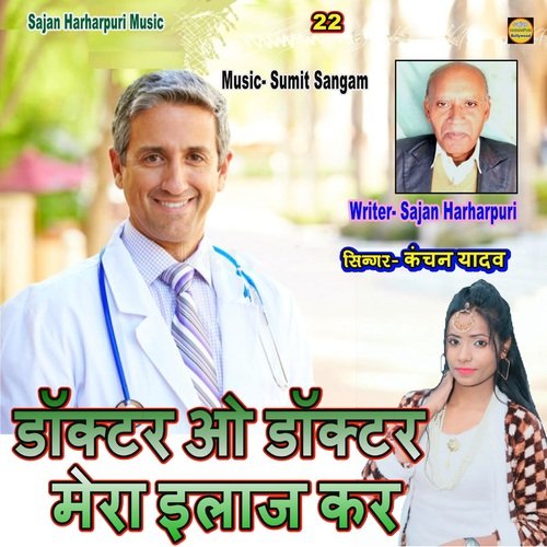 Doctor O Doctor Mera Elaj Kar