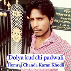 Dolya kudchi padwali-GjkvBwwJdUY