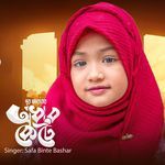 Dur Arober Adhar kete