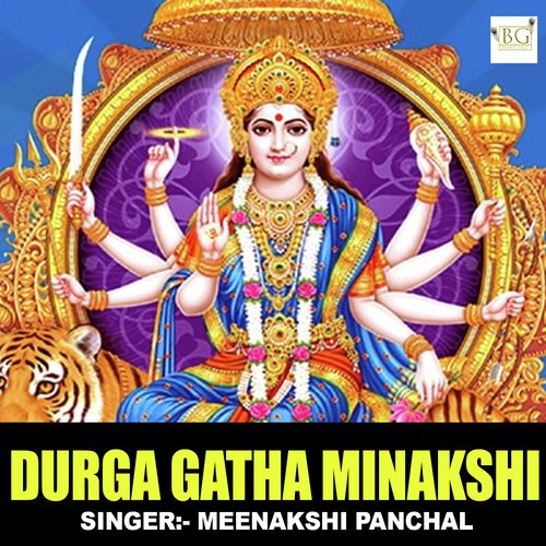 Durga Gatha Minakshi