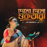 Dyakho Dyakho Sukotara