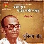 Ebar Dukkho Amar Asim Pathar