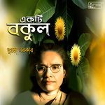Ekti Bakul