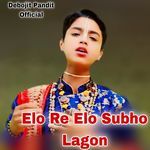 Elo Re Elo Subho Lagon