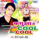 Ghasi Jani Jobna Pa Gobar