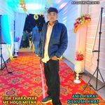 Fida Thara Pyar Me Hogo Meena