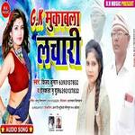 G K Mukabla Lachari (Bhojpuri)