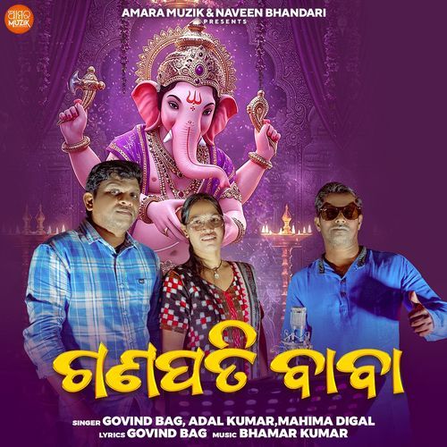 Ganapati Bappa