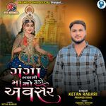 Ganga Bhavani Maa No Rudo Avasar