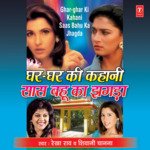 Na Kar Saas Mere Sang Jhagda 