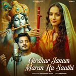 Girdhar Janam Maran Ra Saathi