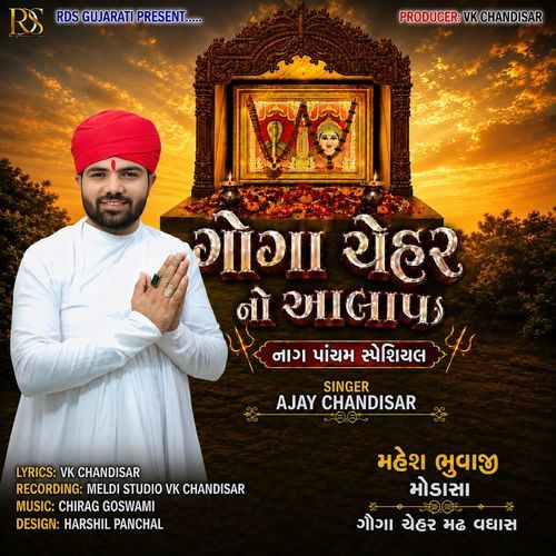 Goga Chehar No Aalap