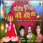 Gorakh Guru Ki Jay Jay kar
