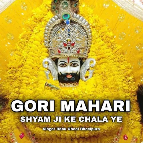 Gori Mahri Shyam Ji Ke Chala Ye