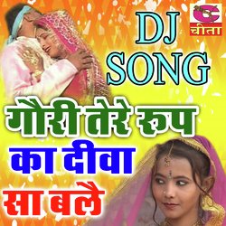 Gori tere Rup Ka Diva Sa Ble (Haryanvi DJ Song)-RQAxbhwHBkY