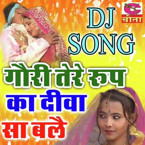 Gori tere Rup Ka Diva Sa Ble (Haryanvi DJ Song)