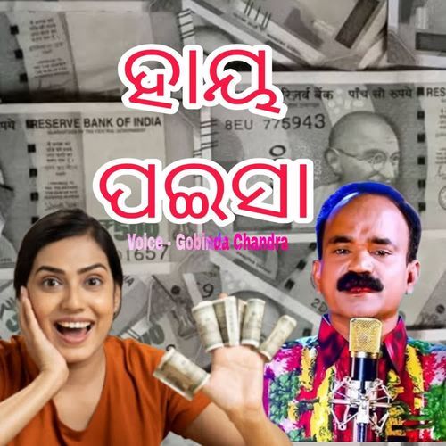 Hai Paisa