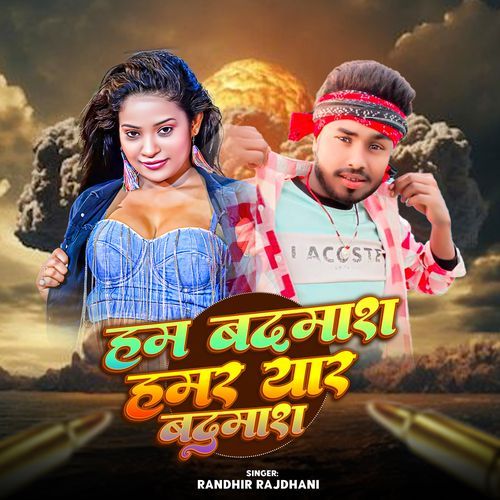 Ham Badmash hamar yar badmash