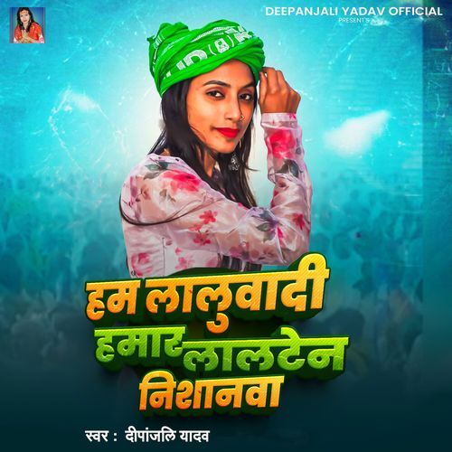 Ham Laluvadi Hamar Lalten Nishanwa