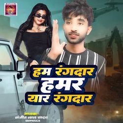 Ham Rangdar Hamar Yaar Rangdar
