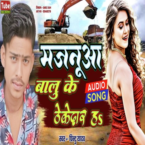 Hamro Majanua Balu Ke Thekedar