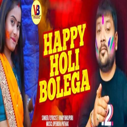 Happy Holi Bolega