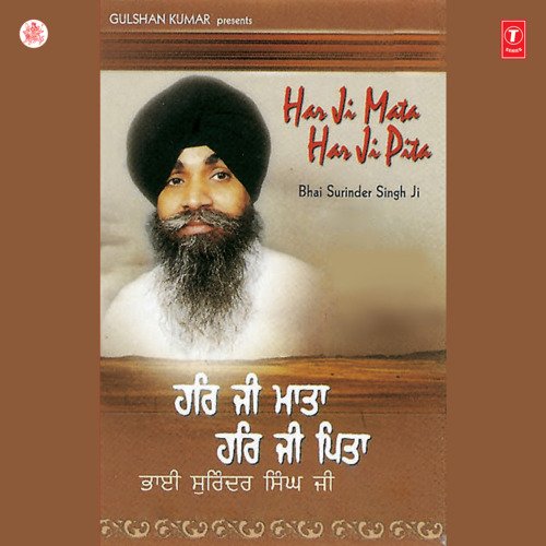 Tu Mero Sahib Daata