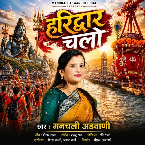 Haridwar Chalo