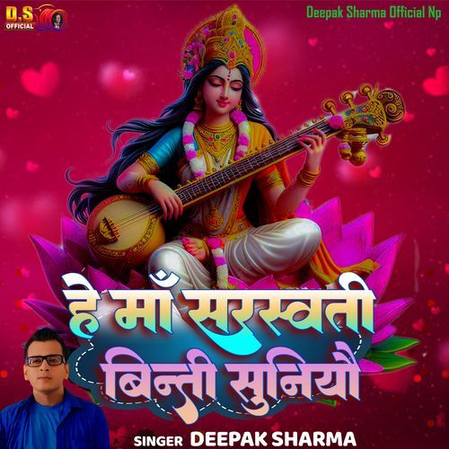 He Maa Saraswati Vinati Suniyo