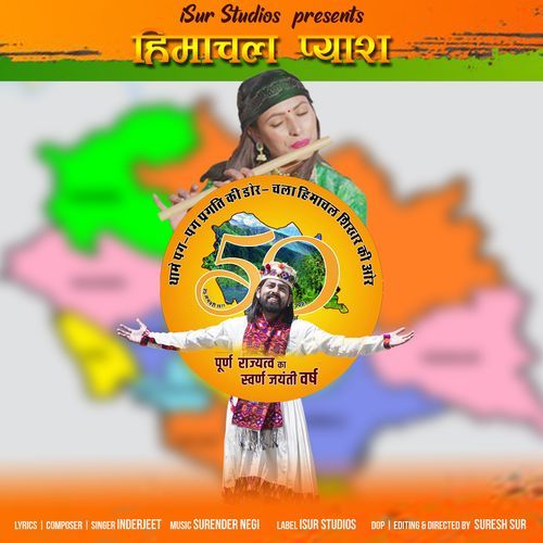 Himachal Pyara (Studio)