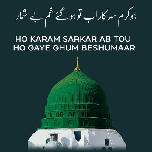 Ho Karam Sarkar Ab Tou Ho Gaye Ghum Beshumaar_poster_image