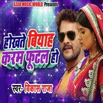 Hokhte Biyah Karam Futal Ho