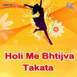 Holi Me Bhtijva Takata