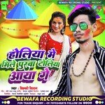 Holiya me mile purub toliya aaha ge (Holi song)