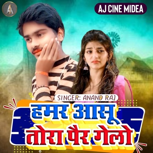 Humar Aashu Tora Pair Galo