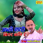 Jaaki Kaari Bearbaani Re (Haryanvi)