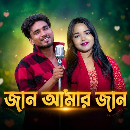 Jaan amar jaan