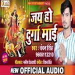 Jai Ho Durga Mai