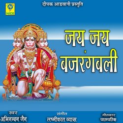 Jai Jai Bajrangbali-MiooSz5nRHI