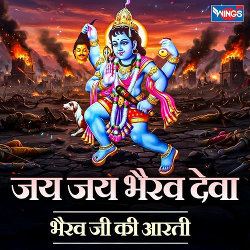 Jai Jai Bhairav Deva - Bhairav Ji Ki Aarti