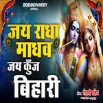 Jai Radha Madhav Jai Kunj Bihari